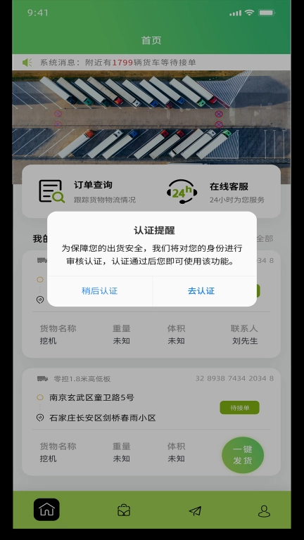 农运帮