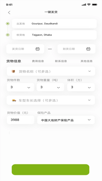 农运帮