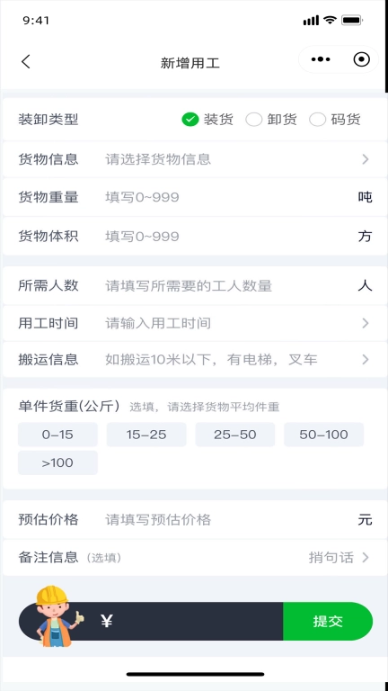农运帮