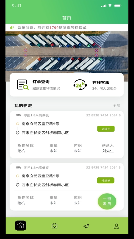 农运帮