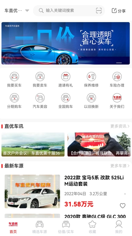 车直优