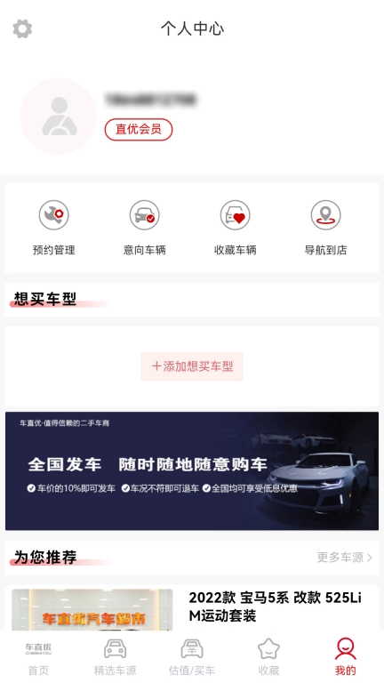 车直优