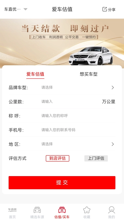 车直优