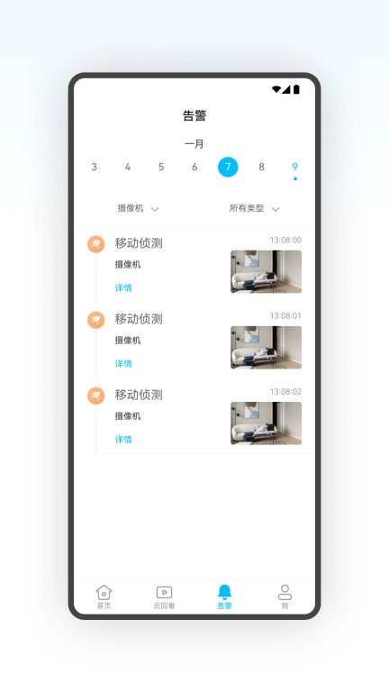 视卫家