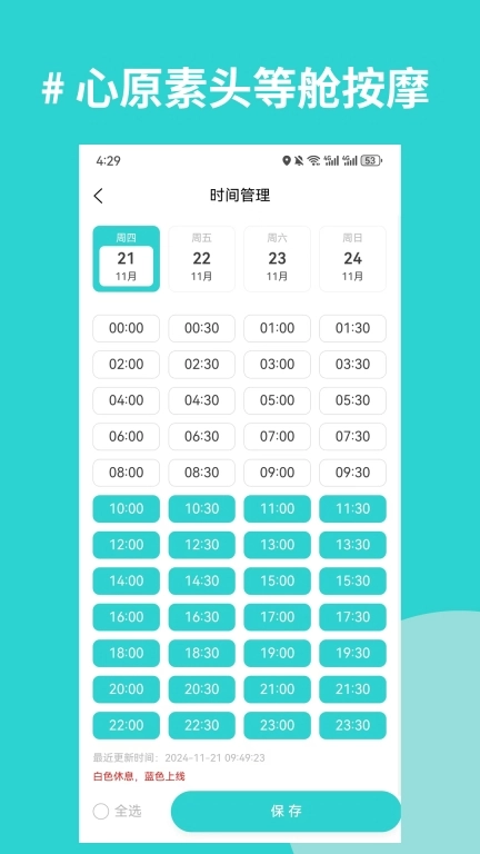 心原素技师版