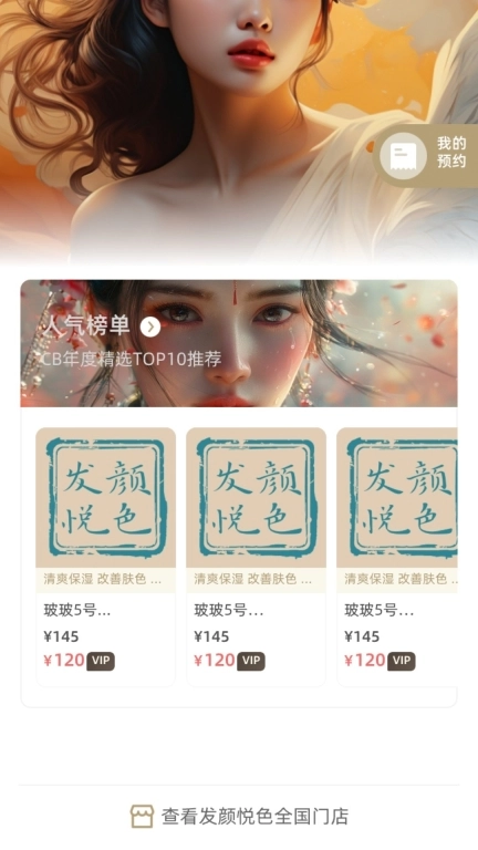 发颜悦色
