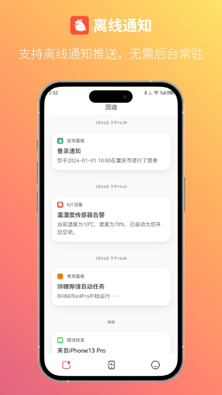 回逍