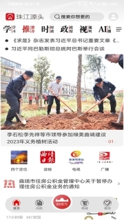 珠江源头