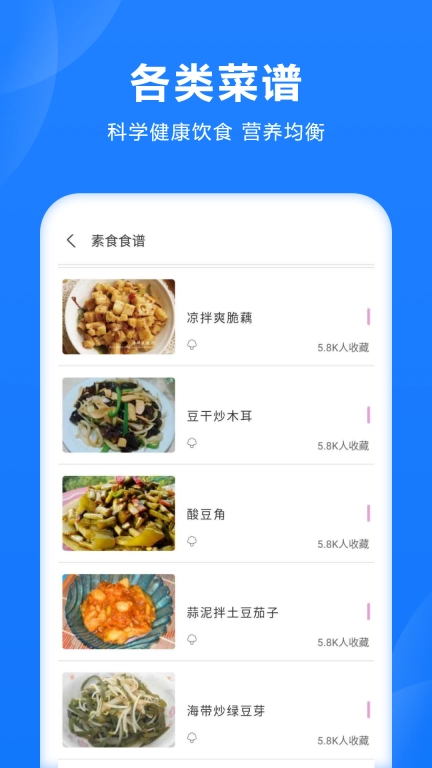 食谱日记