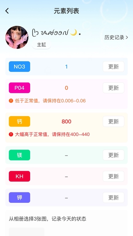 海友之家-海缸助手