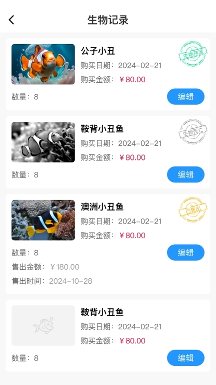 海友之家-海缸助手