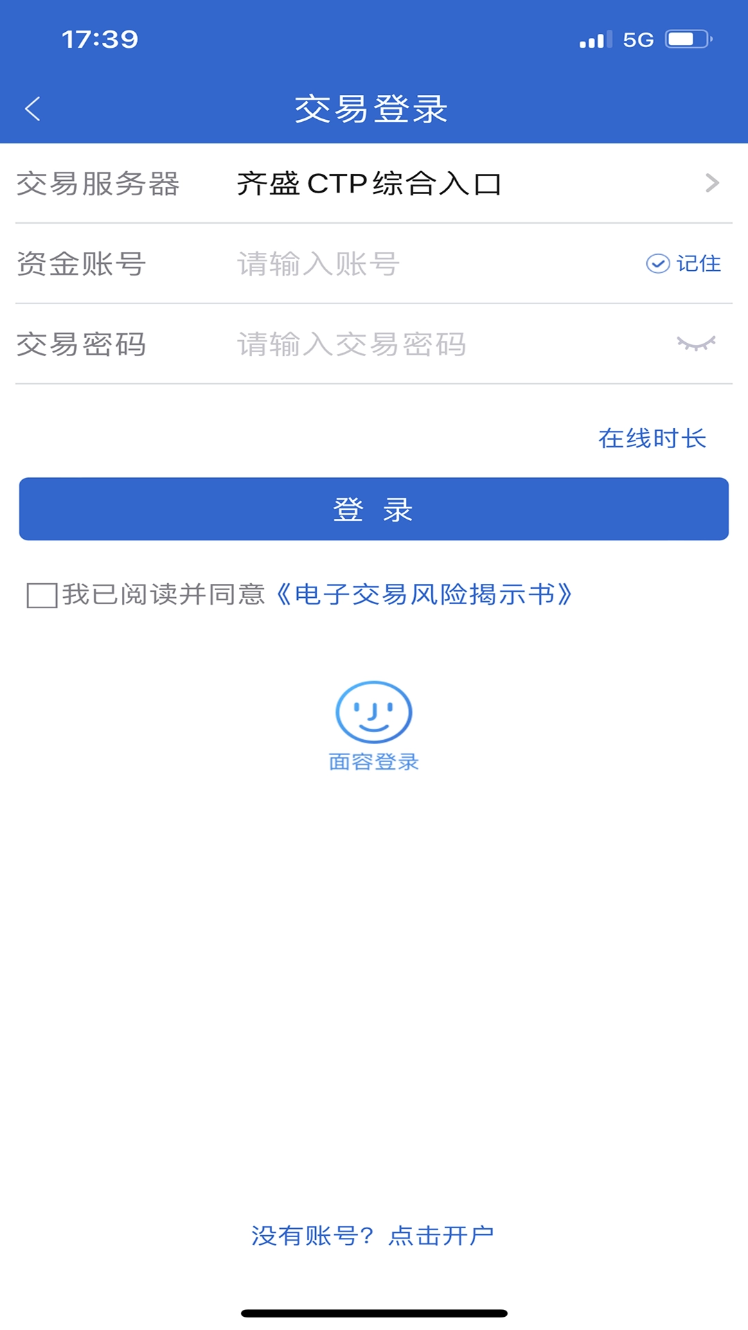 齐盛期货