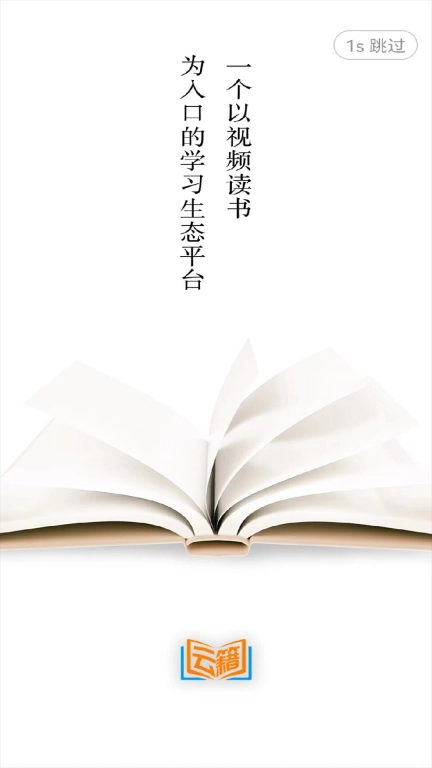 云籍