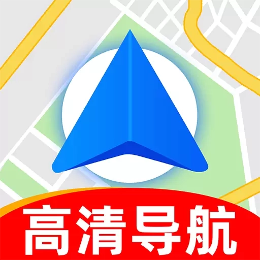 实时交通导航