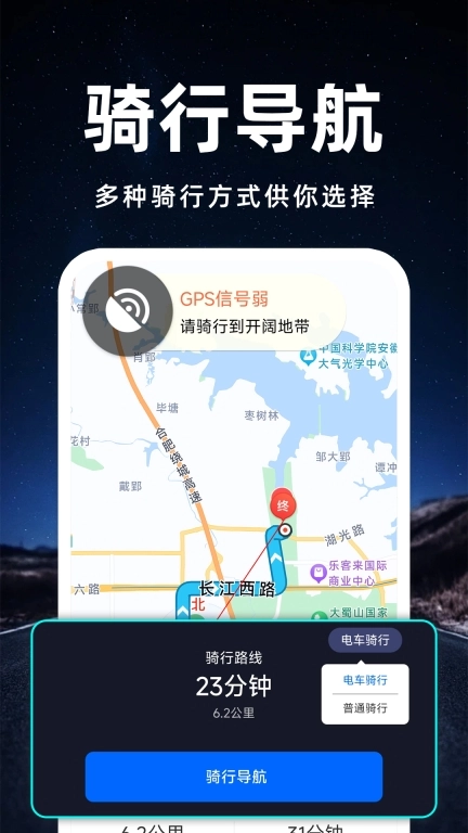 百斗卫星导航