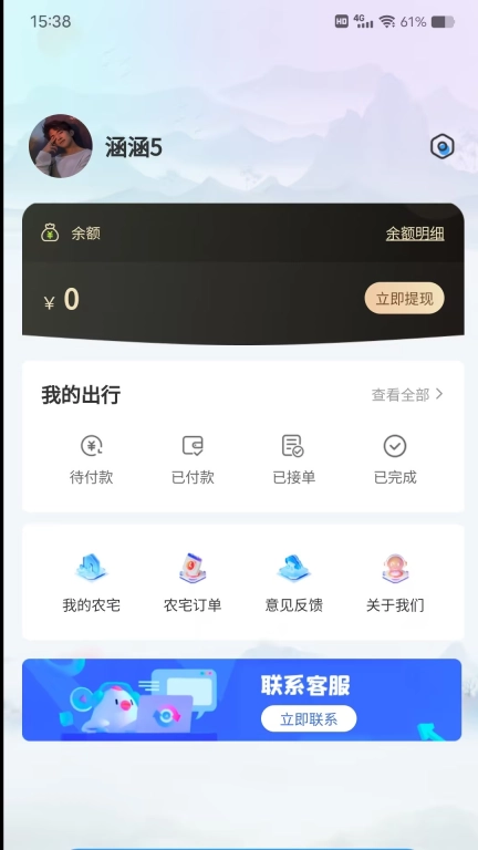乡下屋
