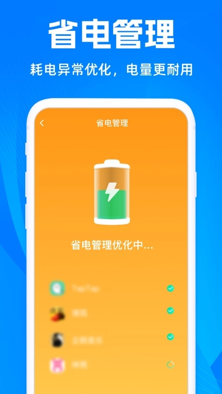 即刻清理大师