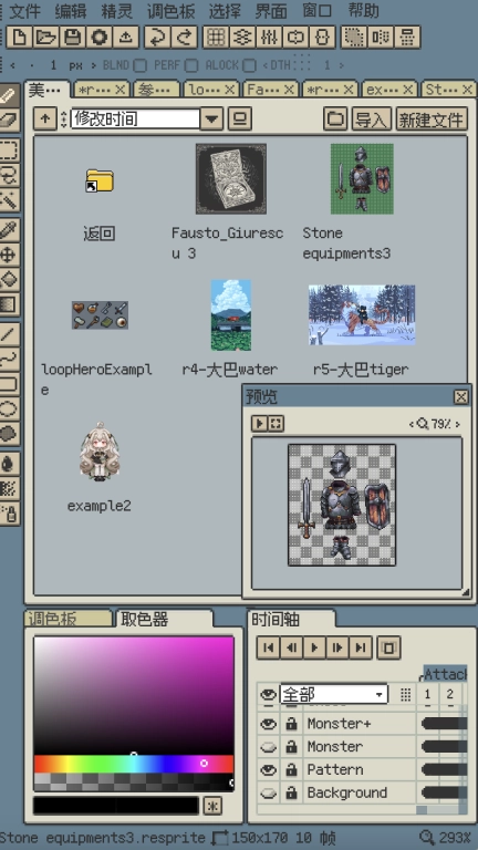 Resprite-像素画编辑器