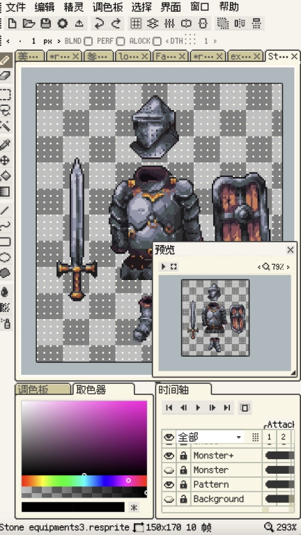 Resprite-像素画编辑器