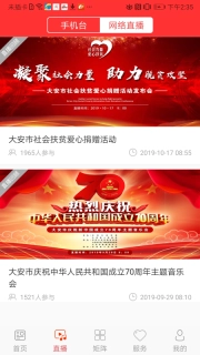 大安融媒