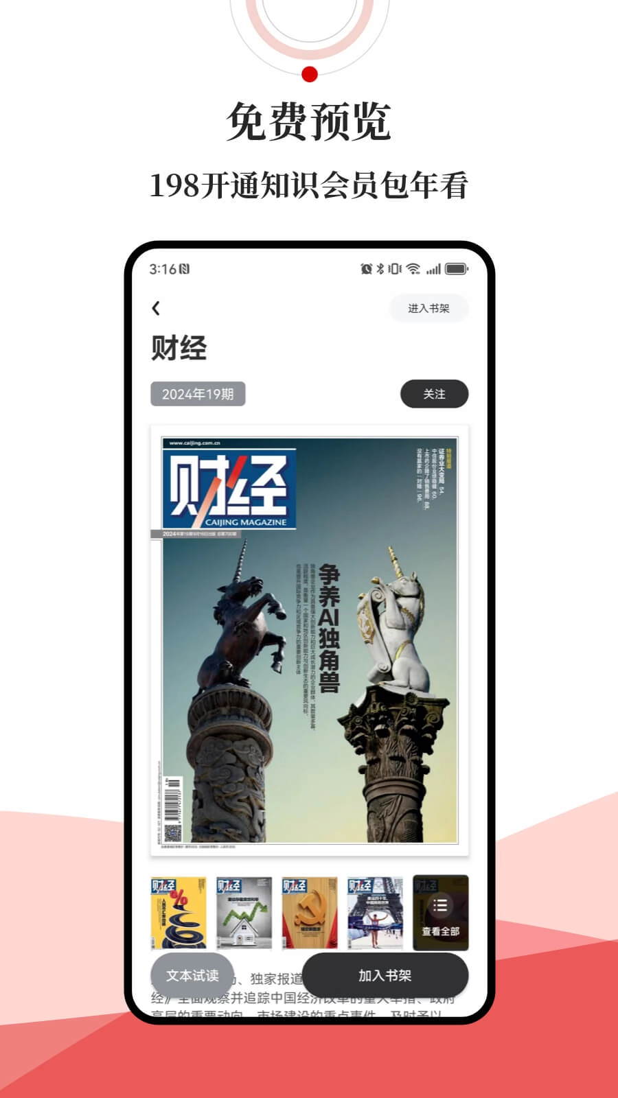 数字佛山