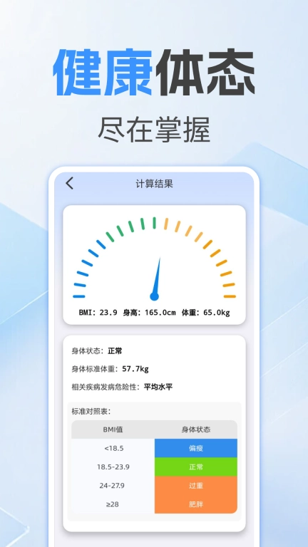 万能空调手机遥控器
