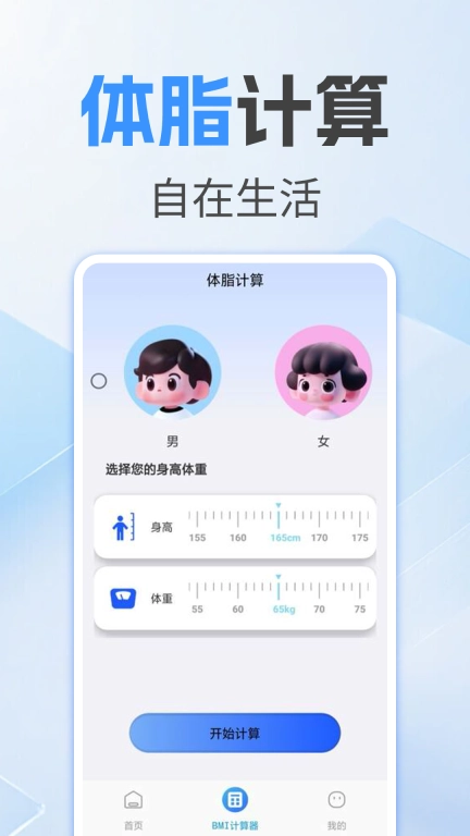万能空调手机遥控器