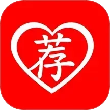 心荐