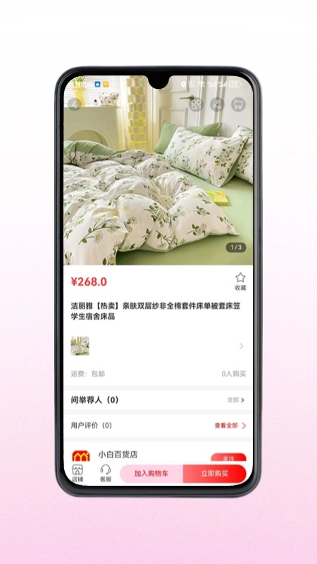心荐