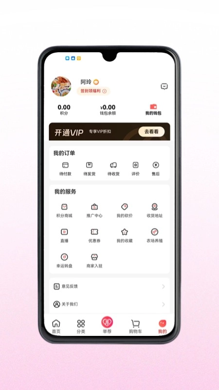 心荐