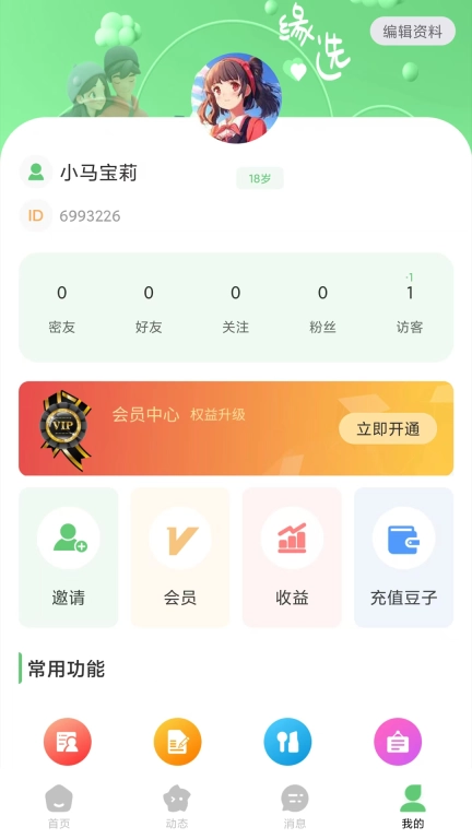缘选