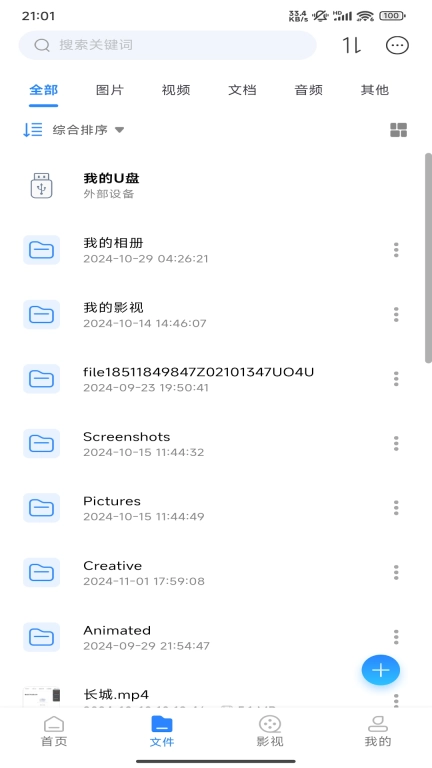 昔映