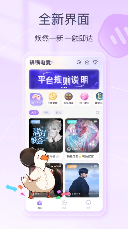 锅锅电竞