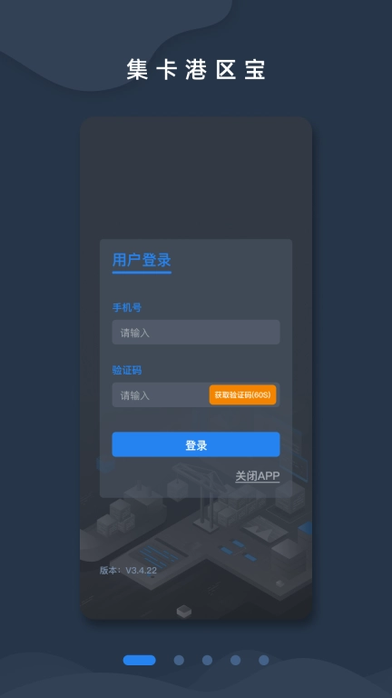 集卡港区宝