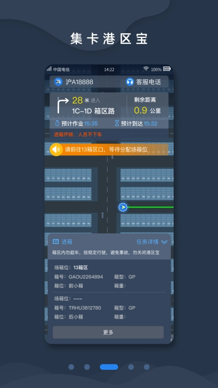 集卡港区宝