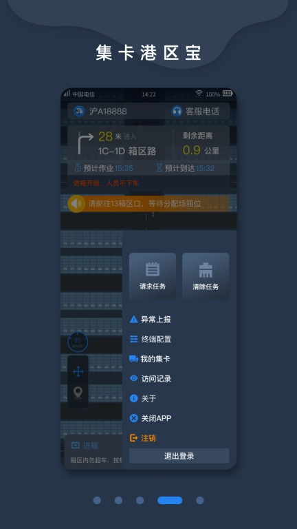 集卡港区宝