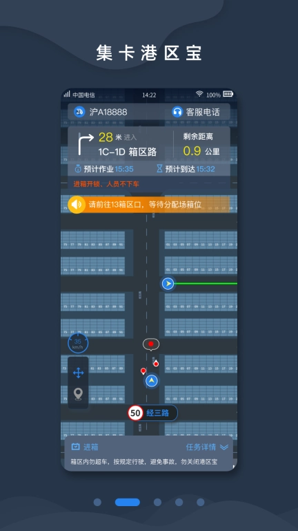 集卡港区宝