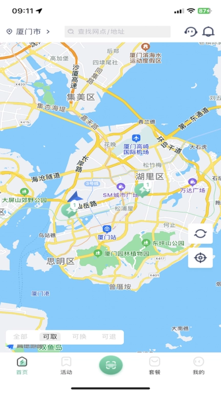 秒享换电