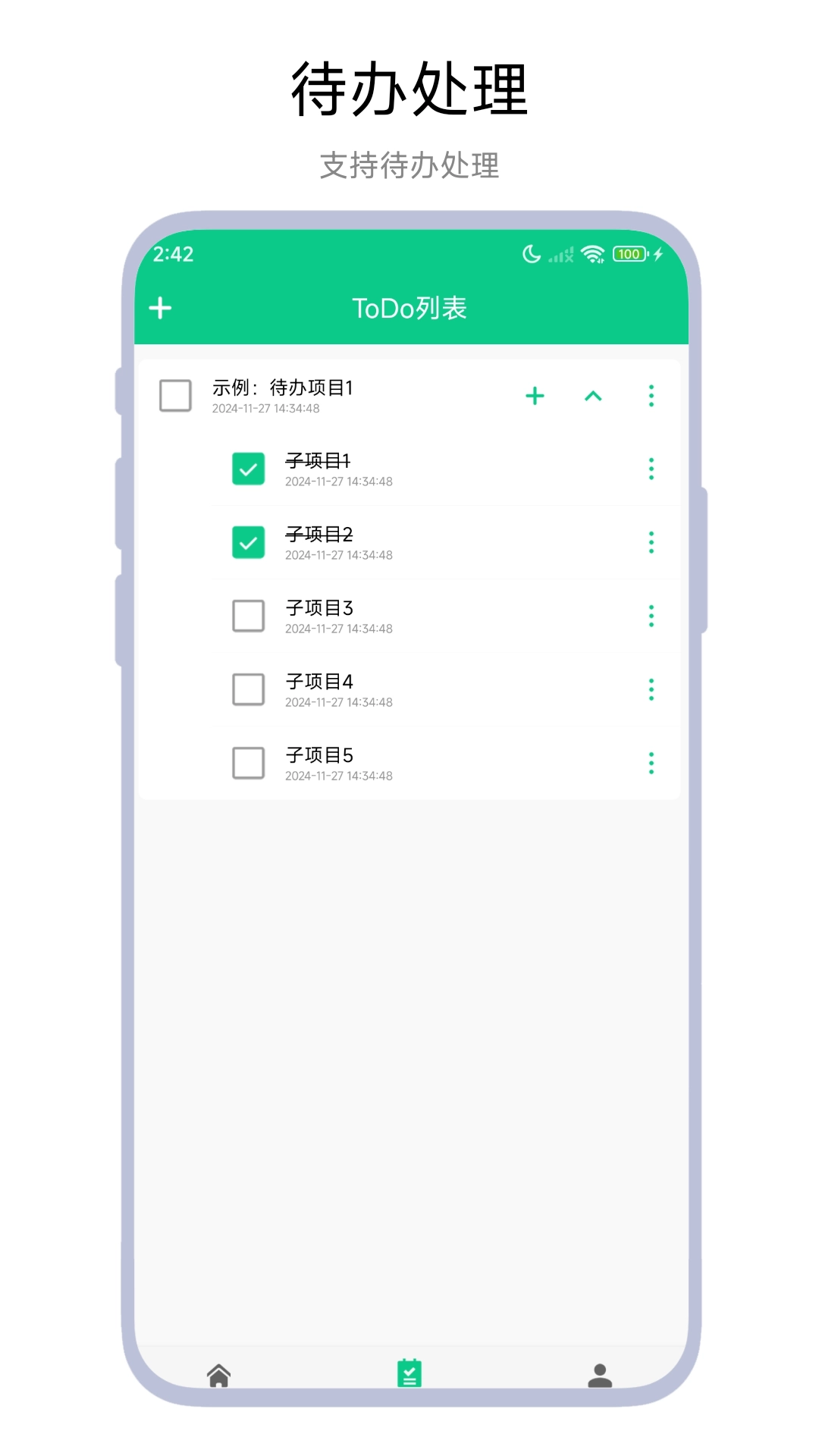 桌面记事本