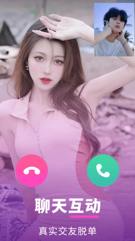 茶趣约会-美女聊天交友