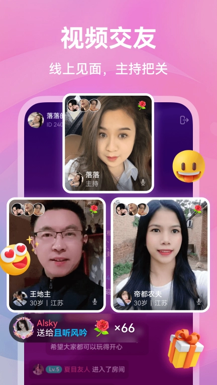 暖遇交友-同城视频聊天