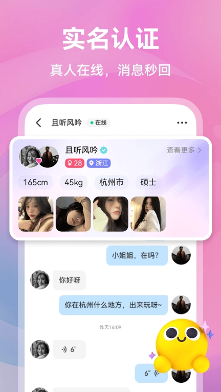 暖遇交友-同城视频聊天