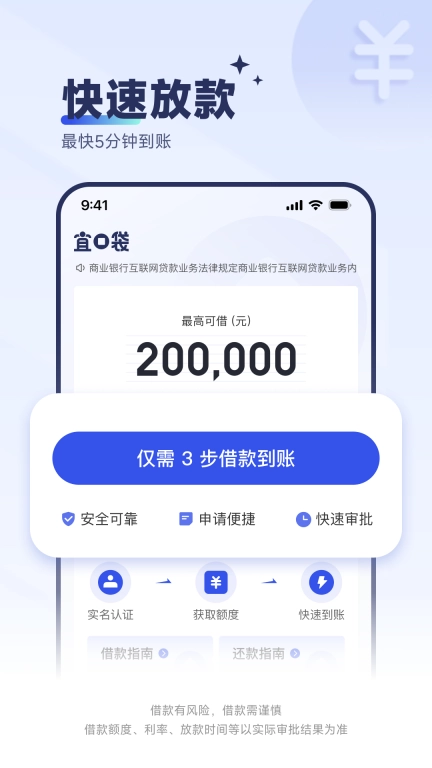 宜口袋-您的专属信用借款助手
