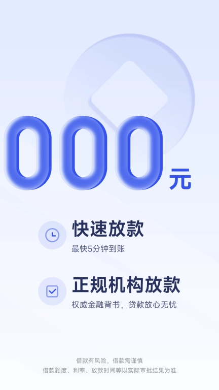 宜口袋-您的专属信用借款助手