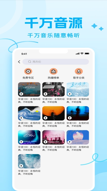 Joy Audio