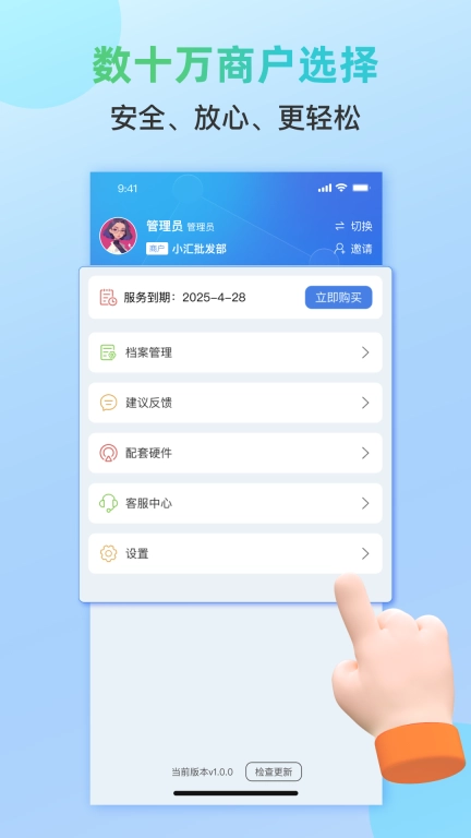 趣多惠开单