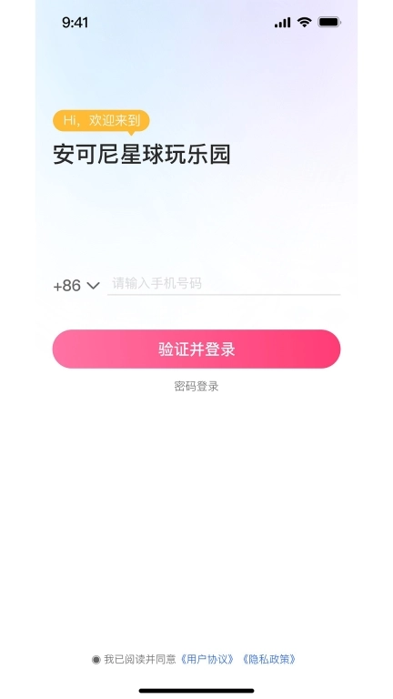 安可尼
