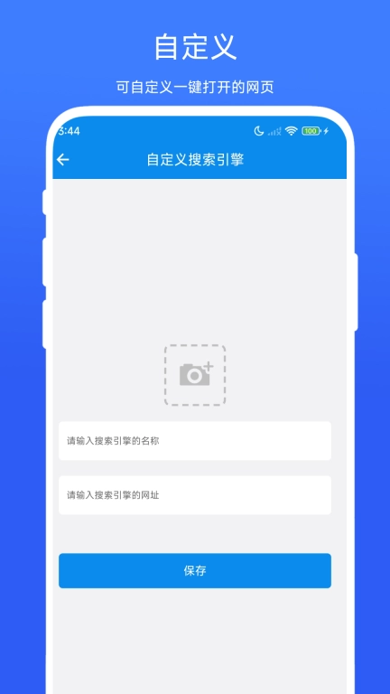 网页批量打开助手