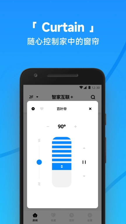 智家互联+