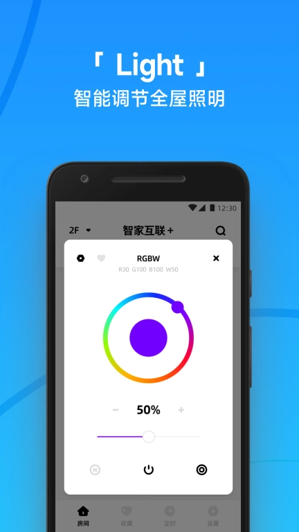 智家互联+